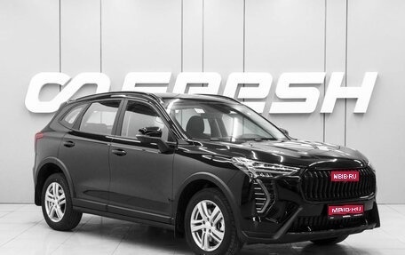 Haval Jolion, 2026 год, 2 599 000 рублей, 1 фотография