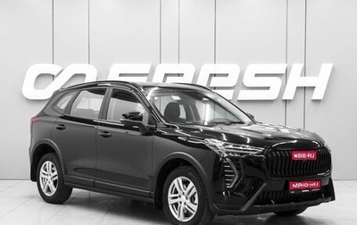 Haval Jolion, 2026 год, 2 599 000 рублей, 1 фотография