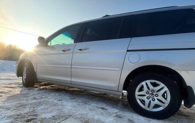 Honda Odyssey (North America) III, 2005 год, 1 450 000 рублей, 1 фотография
