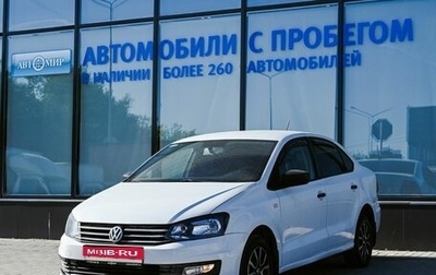 Volkswagen Polo VI (EU Market), 2018 год, 1 149 000 рублей, 1 фотография
