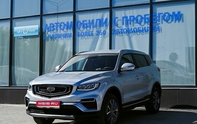 Geely Atlas, 2022 год, 2 265 000 рублей, 1 фотография
