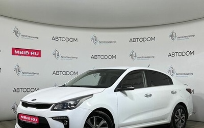 KIA Rio IV, 2018 год, 1 297 000 рублей, 1 фотография