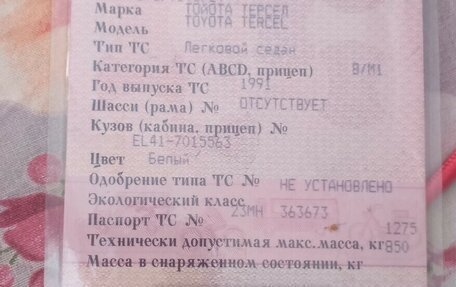 Toyota Tercel, 1991 год, 130 000 рублей, 8 фотография