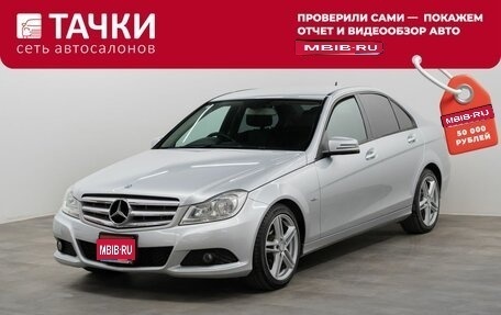 Mercedes-Benz C-Класс, 2012 год, 1 367 000 рублей, 1 фотография