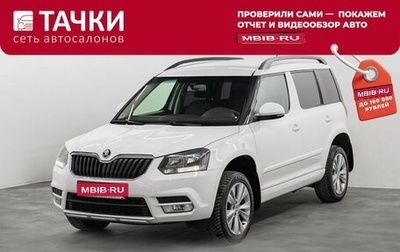 Skoda Yeti I рестайлинг, 2015 год, 1 087 000 рублей, 1 фотография