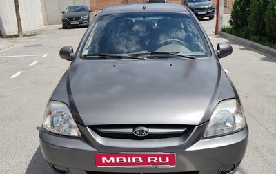 KIA Rio II, 2005 год, 330 000 рублей, 1 фотография