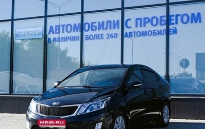 KIA Rio III рестайлинг, 2013 год, 843 000 рублей, 1 фотография
