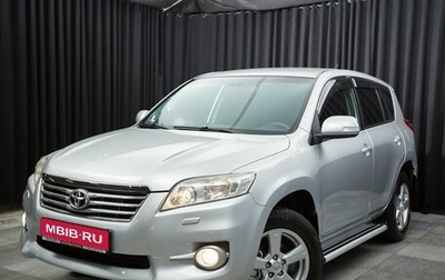 Toyota RAV4, 2012 год, 1 497 000 рублей, 1 фотография