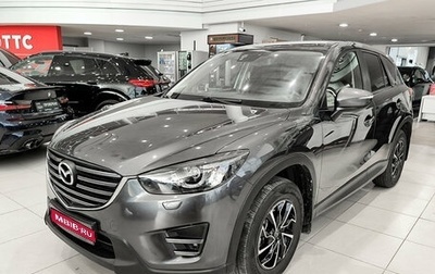 Mazda CX-5 II, 2015 год, 2 050 000 рублей, 1 фотография