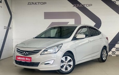 Hyundai Solaris II рестайлинг, 2014 год, 849 000 рублей, 1 фотография