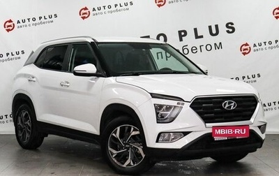 Hyundai Creta, 2021 год, 2 299 000 рублей, 1 фотография