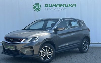 Geely Coolray I, 2023 год, 1 940 000 рублей, 1 фотография