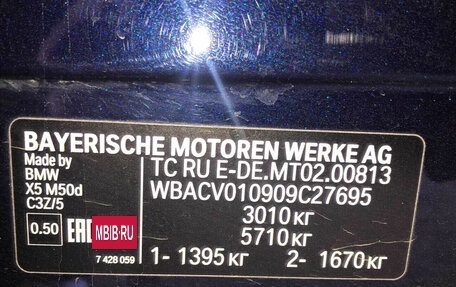 BMW X5, 2020 год, 7 650 000 рублей, 7 фотография