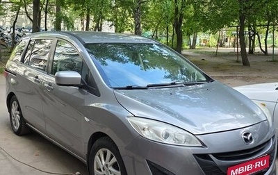 Mazda 5 II, 2011 год, 1 090 000 рублей, 1 фотография