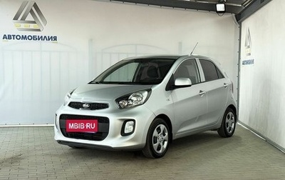KIA Picanto II, 2016 год, 1 099 000 рублей, 1 фотография
