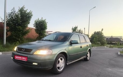 Opel Astra G, 1998 год, 245 000 рублей, 1 фотография