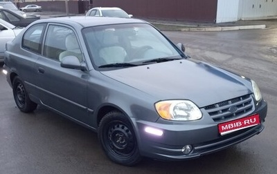 Hyundai Accent II, 2003 год, 300 000 рублей, 1 фотография