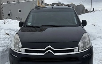 Citroen Berlingo II рестайлинг, 2013 год, 950 000 рублей, 1 фотография