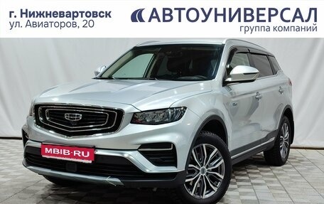 Geely Atlas, 2023 год, 1 850 000 рублей, 1 фотография