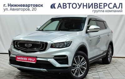 Geely Atlas, 2023 год, 1 850 000 рублей, 1 фотография