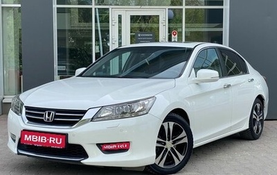 Honda Accord IX рестайлинг, 2013 год, 1 599 000 рублей, 1 фотография