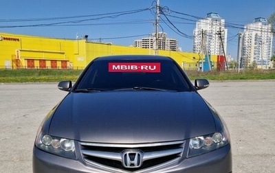 Honda Accord VII рестайлинг, 2007 год, 1 090 000 рублей, 1 фотография