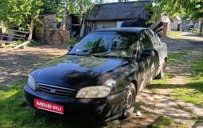 KIA Spectra II (LD), 2006 год, 160 000 рублей, 1 фотография