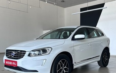 Volvo XC60 II, 2015 год, 2 099 000 рублей, 1 фотография