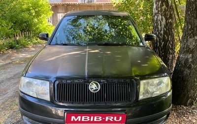 Skoda Superb III рестайлинг, 2005 год, 420 000 рублей, 1 фотография