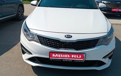 KIA Optima IV, 2018 год, 1 980 000 рублей, 1 фотография