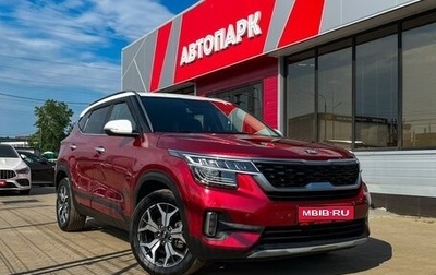 KIA Seltos I, 2021 год, 2 319 000 рублей, 1 фотография
