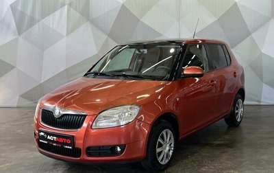 Skoda Fabia II, 2010 год, 650 000 рублей, 1 фотография