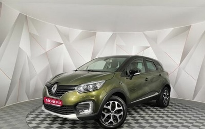 Renault Kaptur I рестайлинг, 2017 год, 1 515 000 рублей, 1 фотография
