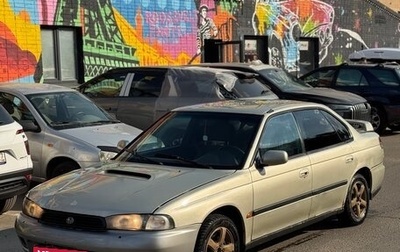Subaru Legacy VII, 1995 год, 129 000 рублей, 1 фотография