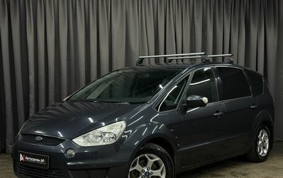 Ford S-MAX I, 2007 год, 649 777 рублей, 1 фотография