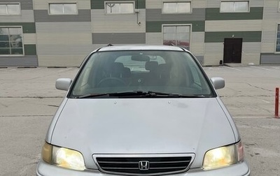 Honda Odyssey IV, 1997 год, 390 000 рублей, 1 фотография