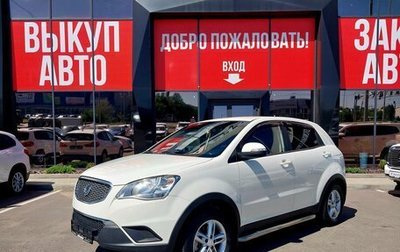 SsangYong Actyon II рестайлинг, 2011 год, 830 000 рублей, 1 фотография