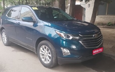 Chevrolet Equinox III, 2020 год, 1 950 000 рублей, 1 фотография