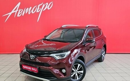 Toyota RAV4, 2016 год, 2 320 000 рублей, 1 фотография