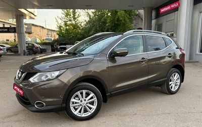 Nissan Qashqai, 2014 год, 1 460 000 рублей, 1 фотография