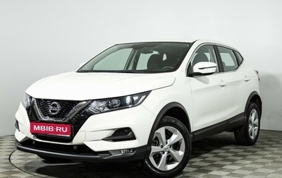 Nissan Qashqai, 2020 год, 1 870 000 рублей, 1 фотография