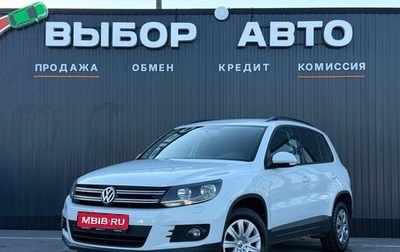 Volkswagen Tiguan I, 2014 год, 1 300 000 рублей, 1 фотография