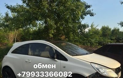 Opel Corsa D, 2008 год, 300 000 рублей, 1 фотография