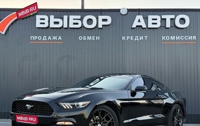 Ford Mustang VI рестайлинг, 2017 год, 2 999 000 рублей, 1 фотография