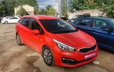 KIA cee'd III, 2017 год, 1 300 000 рублей, 1 фотография