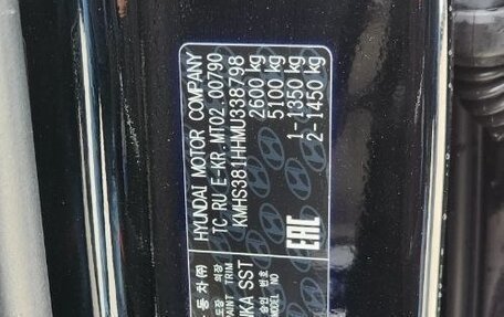 Hyundai Santa Fe IV, 2021 год, 4 300 000 рублей, 18 фотография