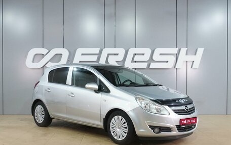 Opel Corsa D, 2008 год, 699 000 рублей, 1 фотография