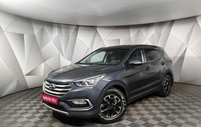 Hyundai Santa Fe III рестайлинг, 2015 год, 1 659 000 рублей, 1 фотография