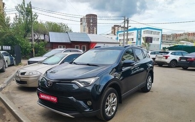 Toyota RAV4, 2016 год, 2 489 000 рублей, 1 фотография
