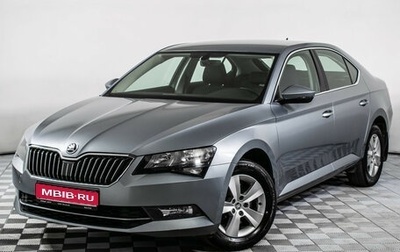 Skoda Superb III рестайлинг, 2018 год, 1 995 000 рублей, 1 фотография